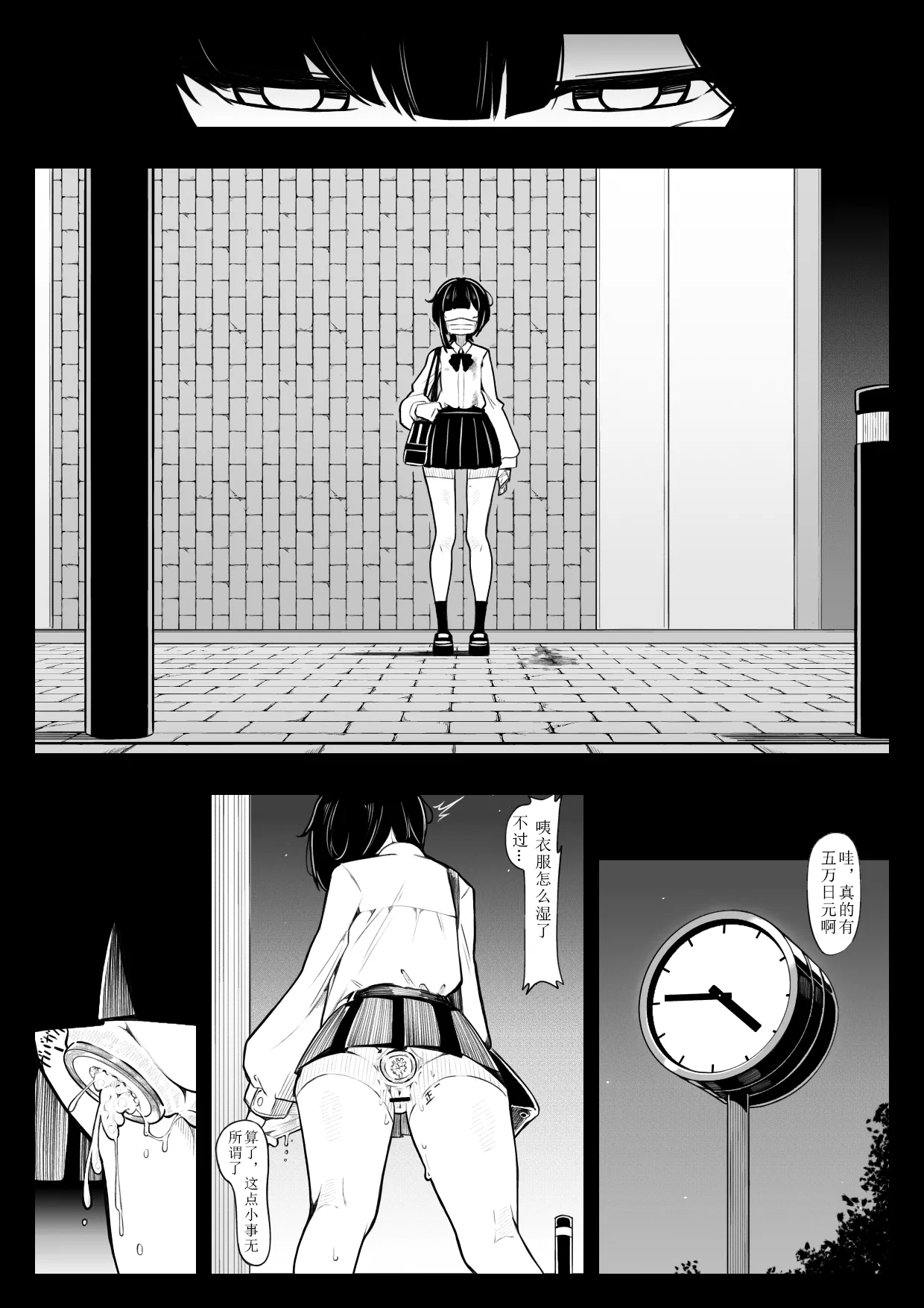 In Shou Shitsu Dai page 11 original parody - schoolgirl uniform mind control hentai manga - read online free