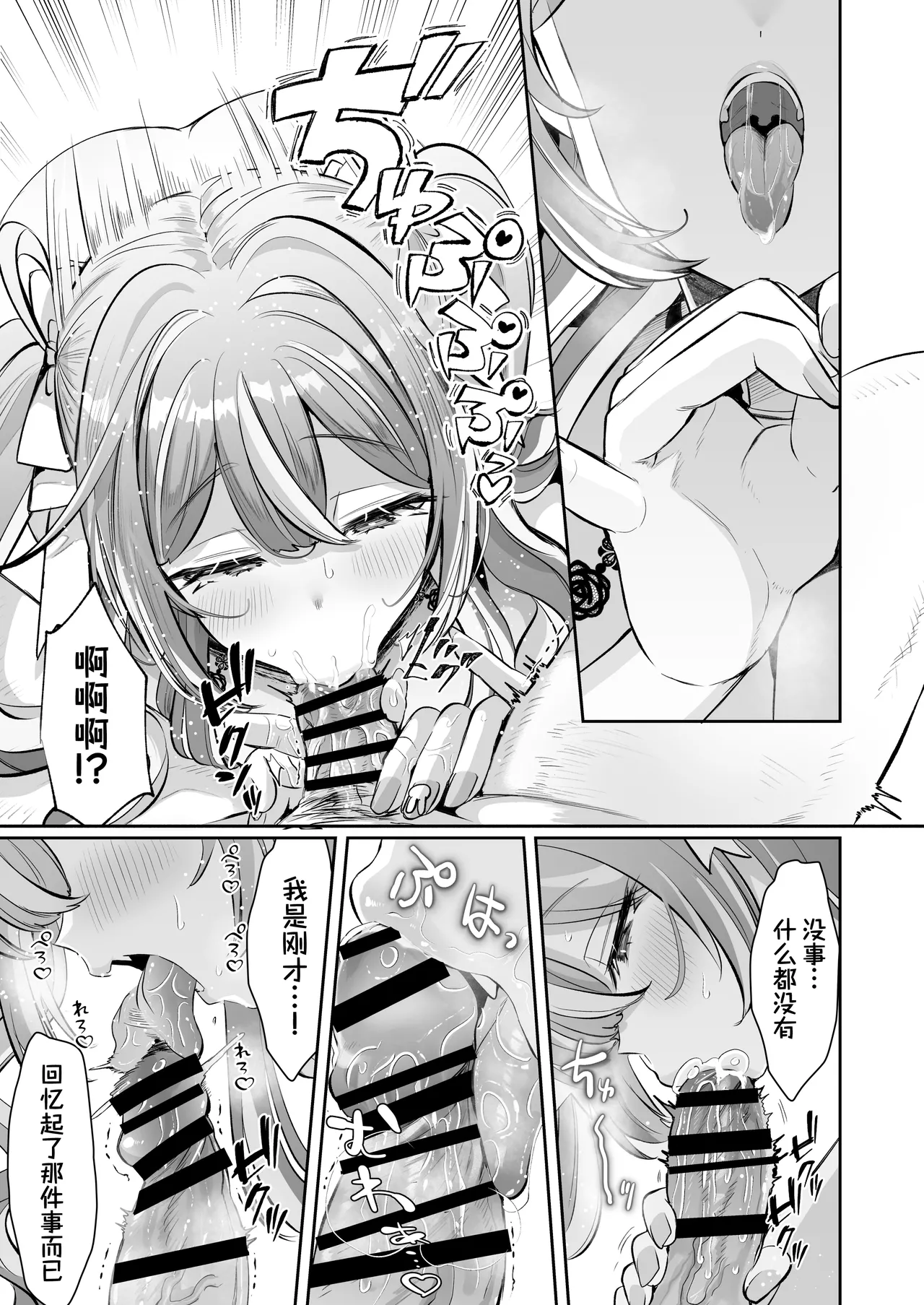 [ZUZUZU (Kamiya Zuzu)] Pien na Ore, Shachiku na Watashi. ~Kinou made Black datta noni, Okitara Sekai ga Pink ni Somattete Kusa Nan da ga~ - A pien me, A slave me. It was a black company until yesterday, but when i woke up, the world was dyed in Plonk and i can't help but laugh [Chinese] page 21 original parody - sole female stockings hentai manga - read online free