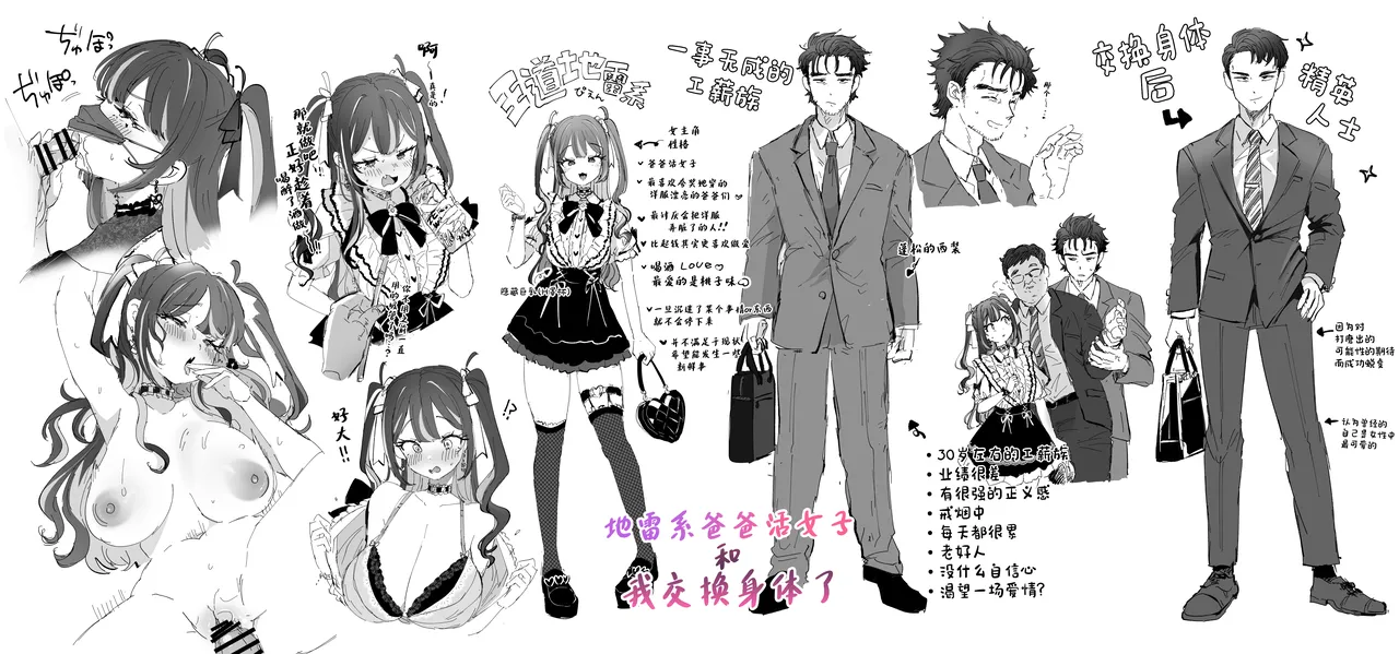 [ZUZUZU (Kamiya Zuzu)] Pien na Ore, Shachiku na Watashi. ~Kinou made Black datta noni, Okitara Sekai ga Pink ni Somattete Kusa Nan da ga~ - A pien me, A slave me. It was a black company until yesterday, but when i woke up, the world was dyed in Plonk and i can't help but laugh [Chinese] page 46 original parody - business suit leg lock hentai manga - read online free