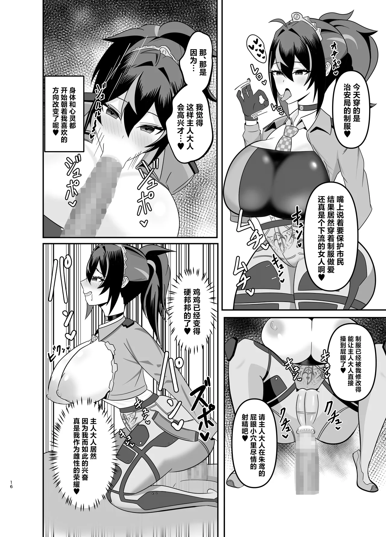 Zhu Yuan Senzoku Iankan ni Ochiru page 15 featuring zhu yuan zenless zone zero parody - big breasts crotch tattoo hentai manga - read online free