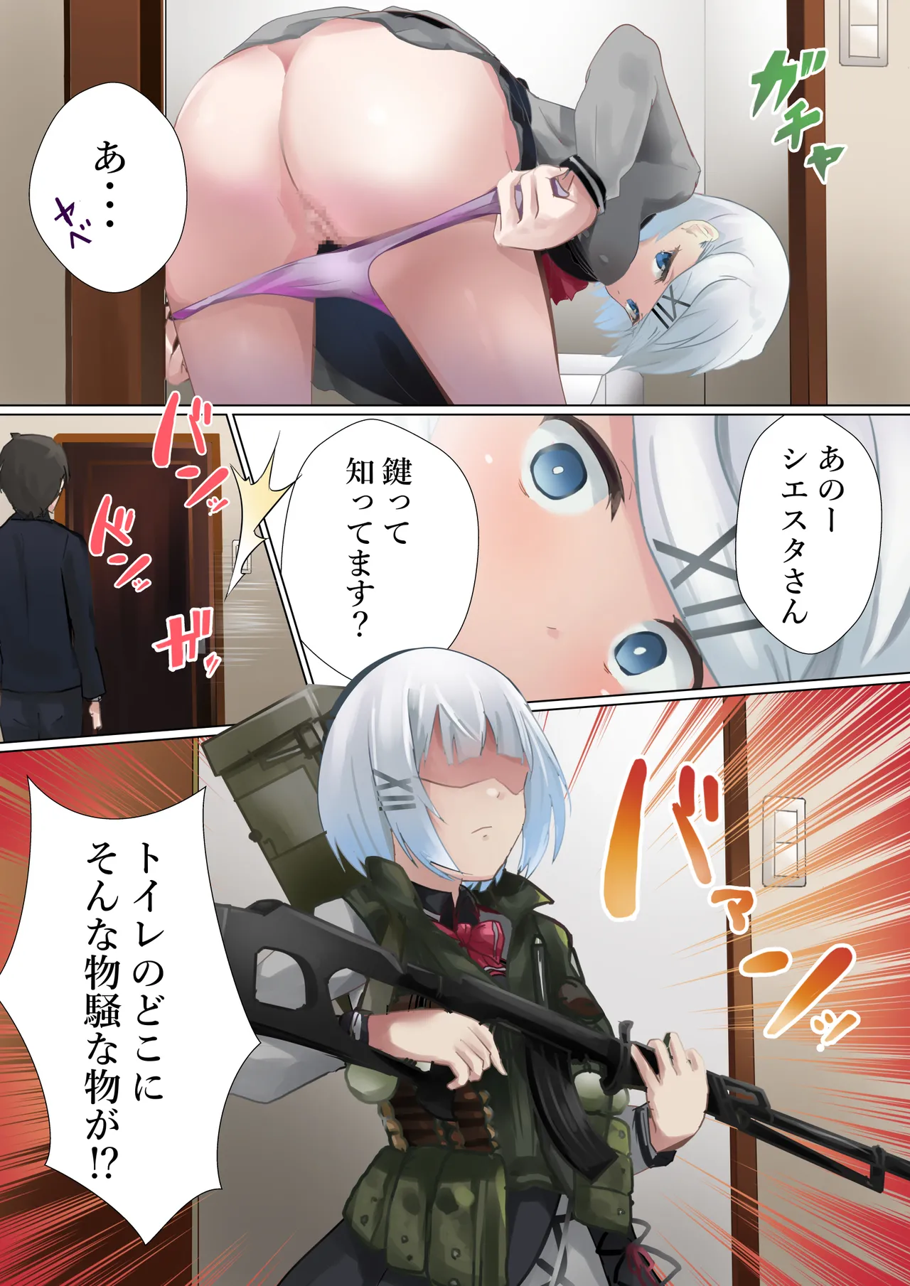 Tantei no tatakai - Page 15