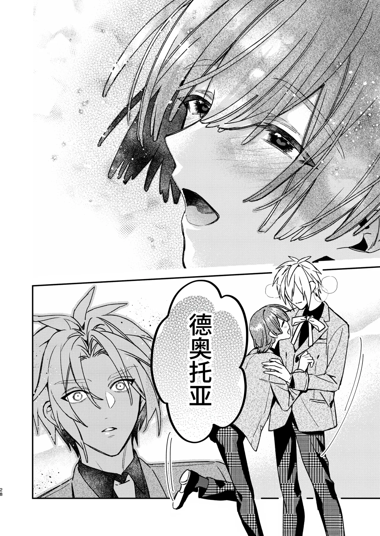 転生モブはBLゲーの続編世界でハーレムルートに突入しました! page 27 original parody - multi-work series yaoi hentai manga - read online free