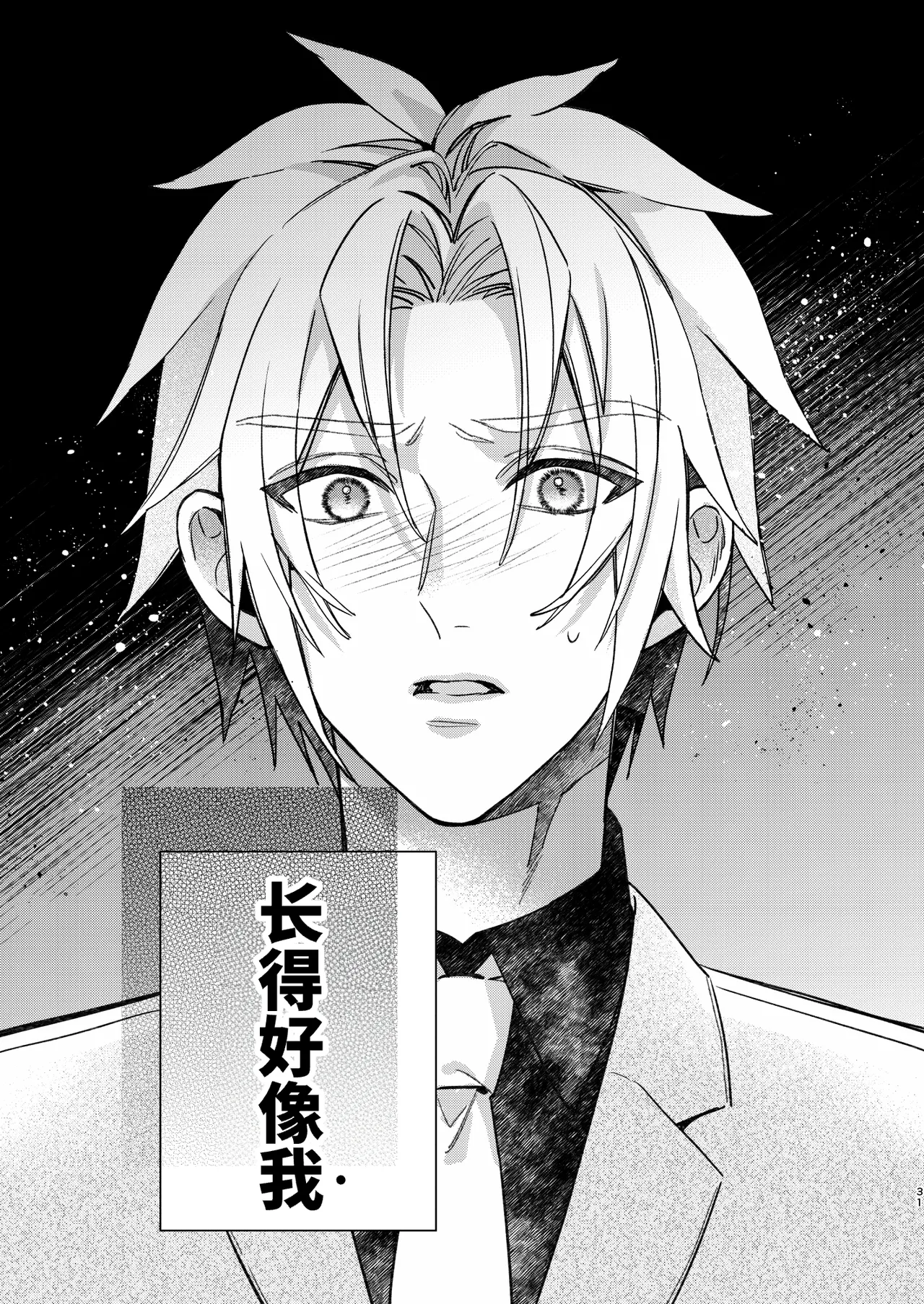 転生モブはBLゲーの続編世界でハーレムルートに突入しました! page 30 original parody - multi-work series males only hentai manga - read online free