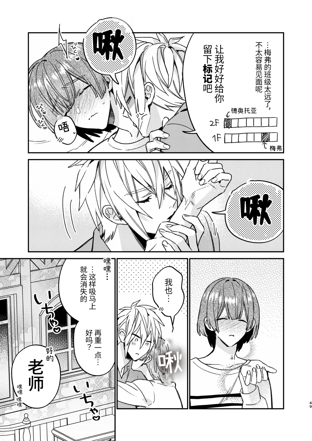 転生モブはBLゲーの続編世界でハーレムルートに突入しました! page 48 original parody - multi-work series yaoi hentai manga - read online free