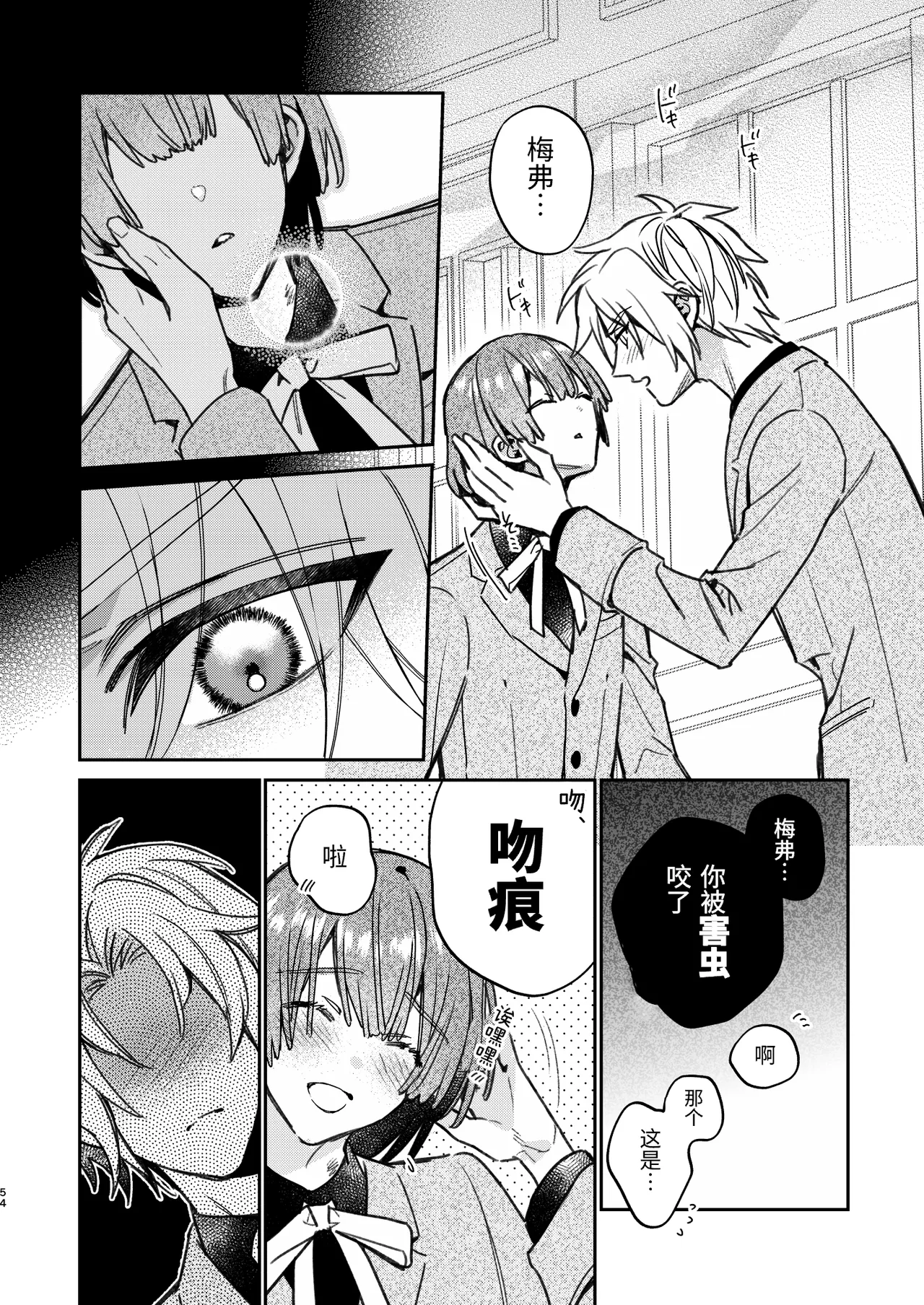 転生モブはBLゲーの続編世界でハーレムルートに突入しました! page 53 original parody - multi-work series yaoi hentai manga - read online free