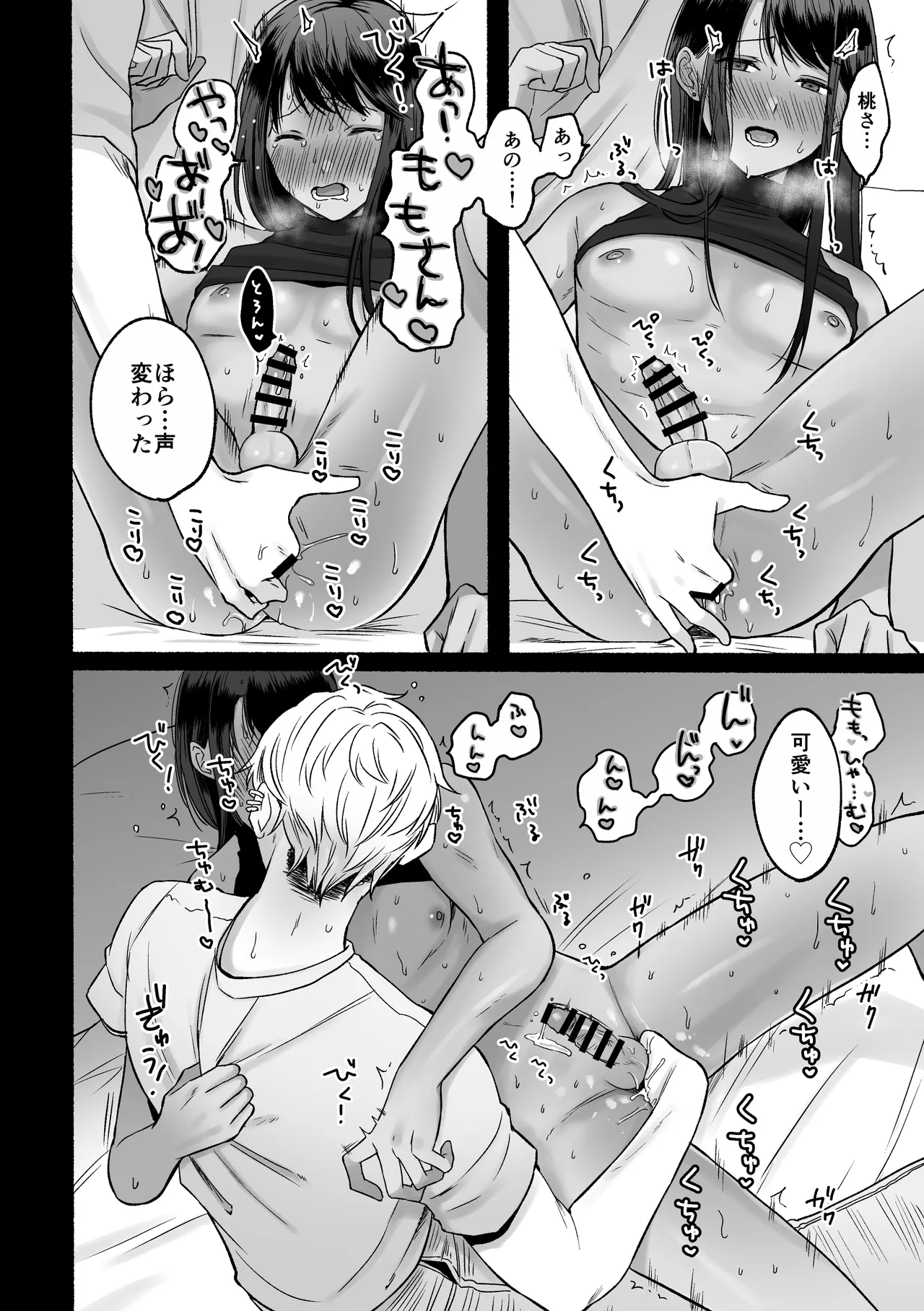 Daiichi Ouji no Barete wa Ikenai Shotaiken page 14 original parody - beauty mark kissing hentai manga - read online free