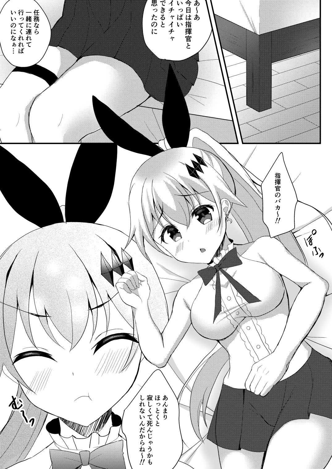 Kamattemorawarenai node Shikikan no Heya de Onanie Shichaimashita - Page 3