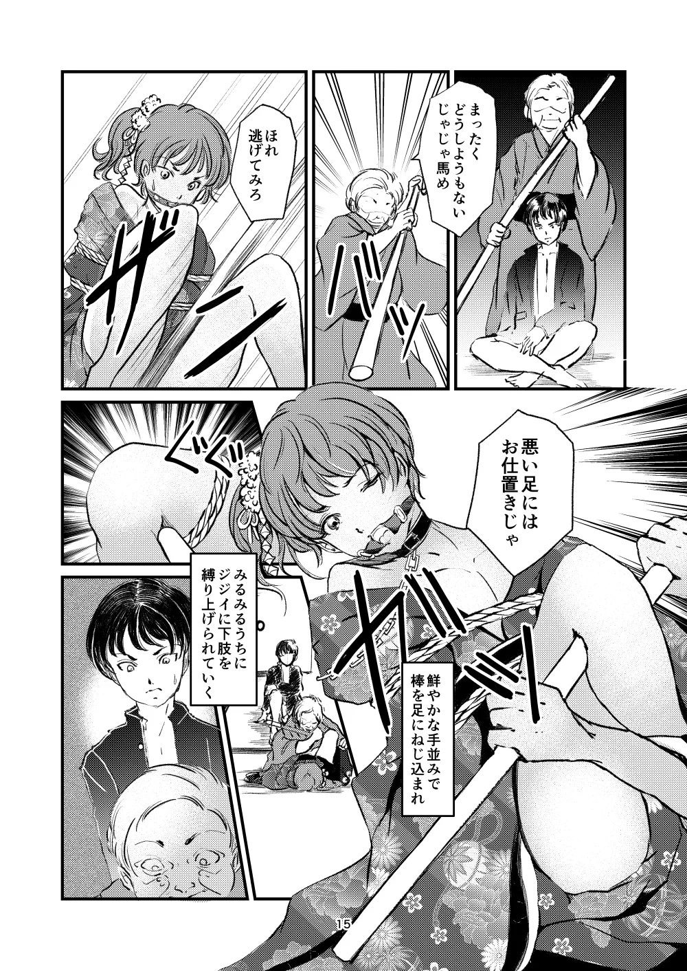 Kinbaku Josou Ani e no Retsujou page 13 original parody - collar ponytail hentai manga - read online free