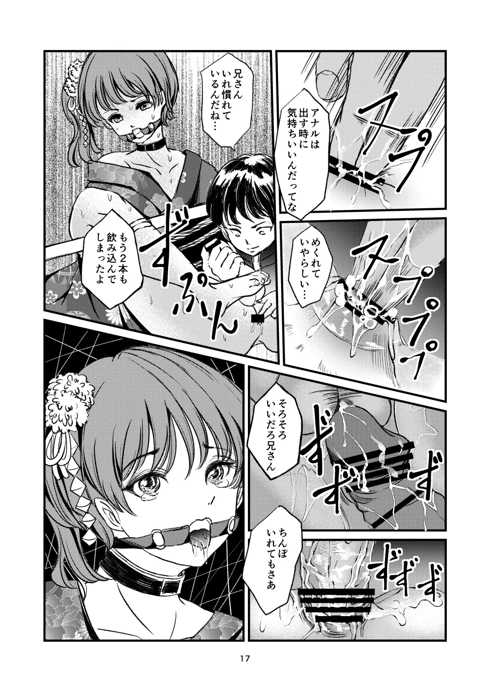 Kinbaku Josou Ani e no Retsujou page 15 original parody - collar ponytail hentai manga - read online free