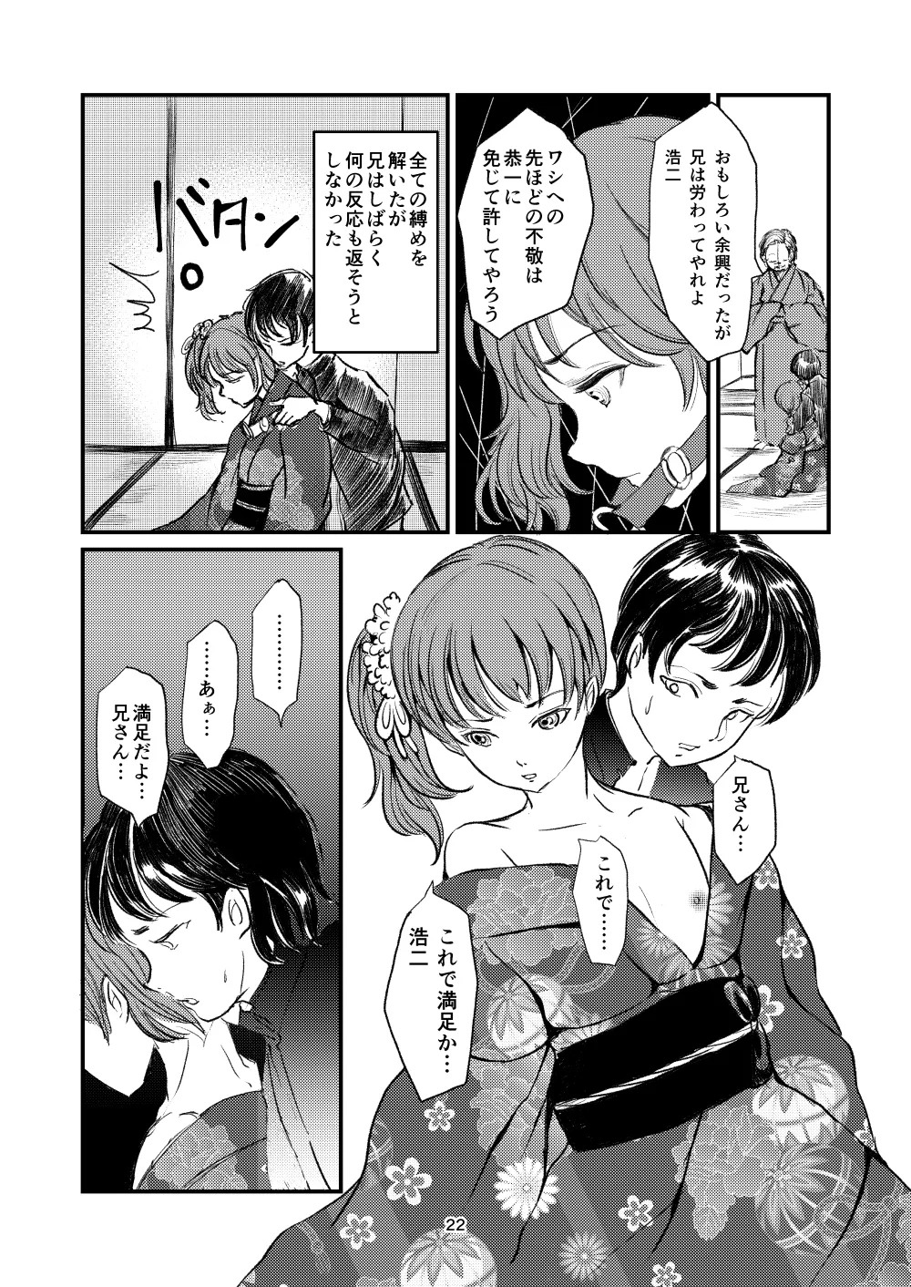 Kinbaku Josou Ani e no Retsujou page 20 original parody - collar ponytail hentai manga - read online free