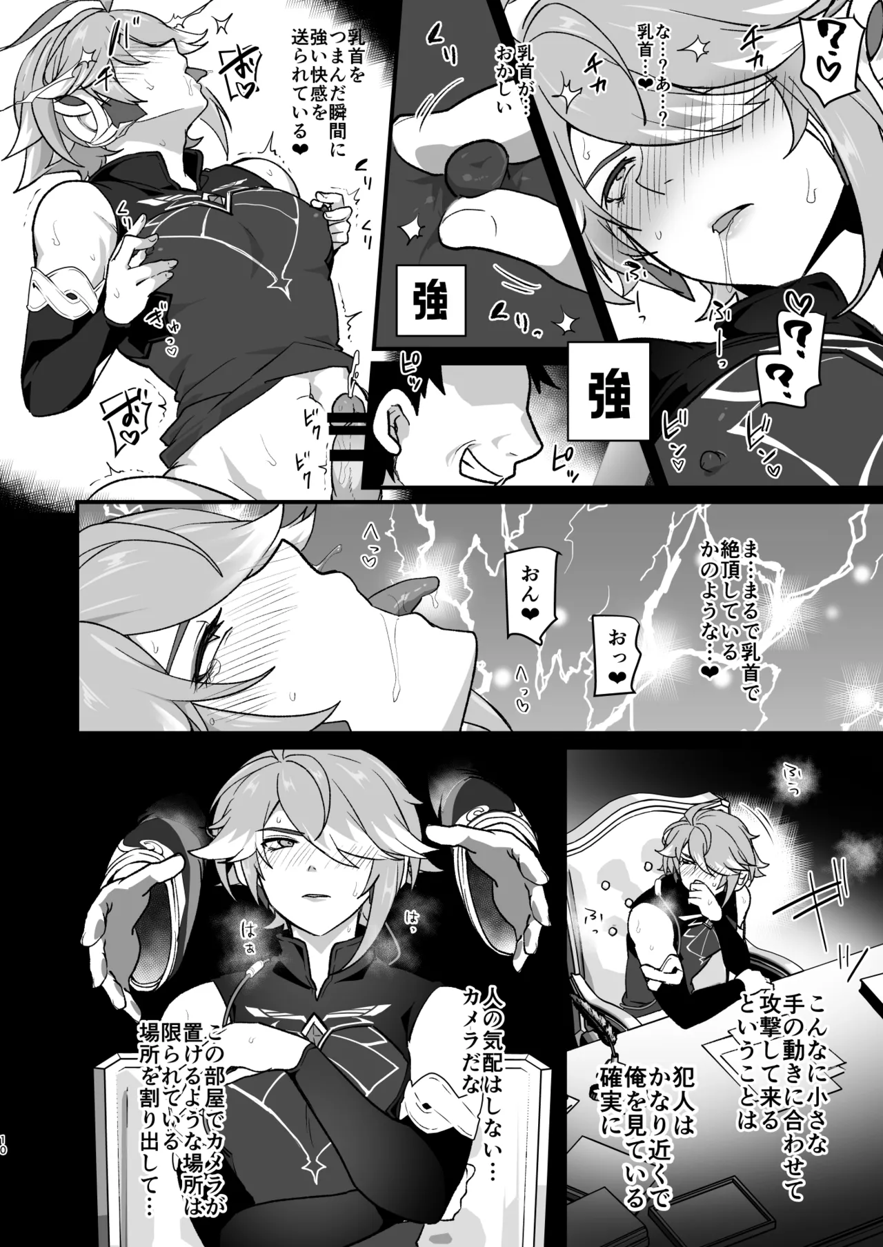 Enkaku Kyousei Zetchou Mesu Ochi Hon page 9 featuring alhaitham genshin impact parody - big ass anal hentai manga - read online free