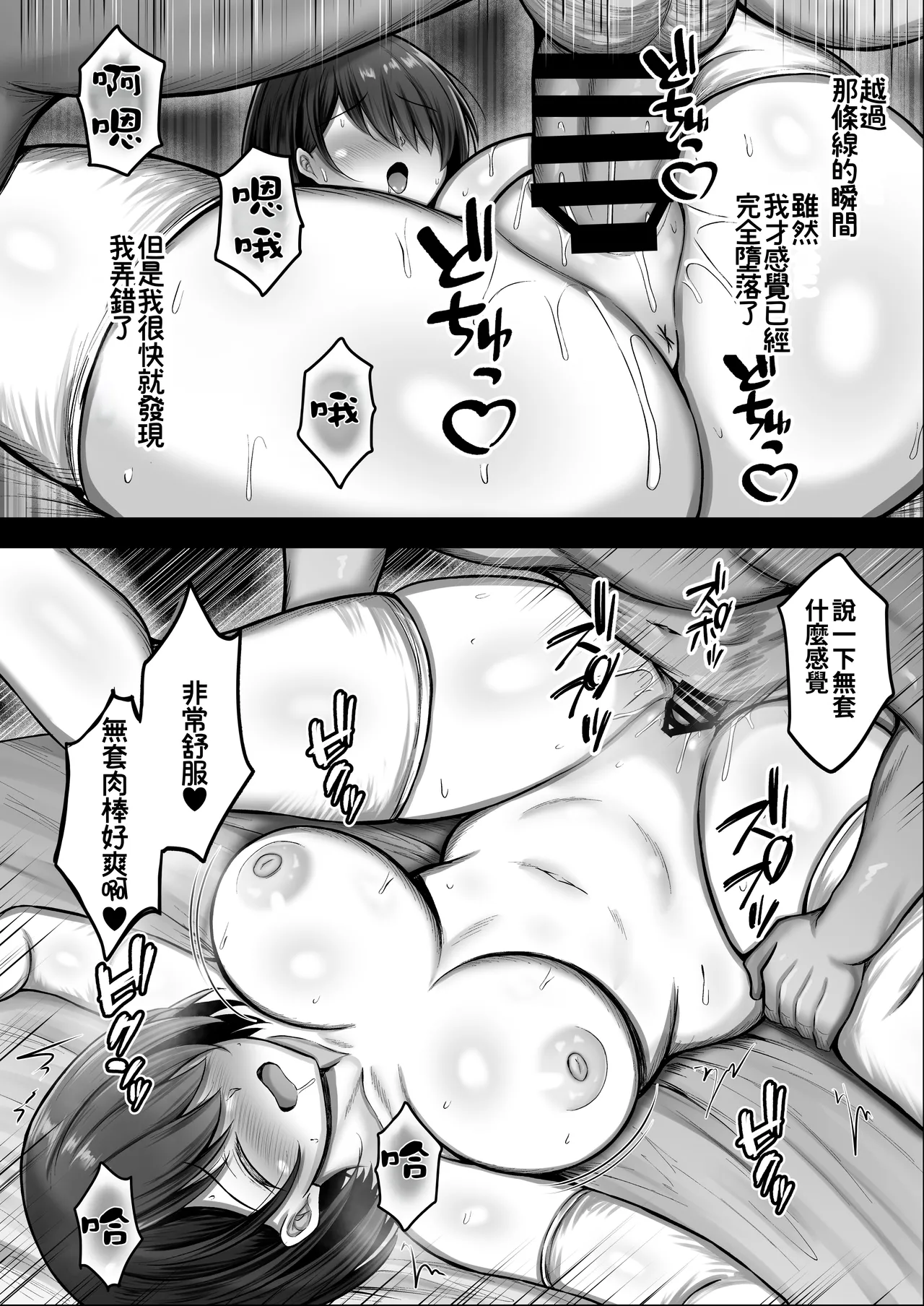 Kanojo wa Hajime kara Ochiteita | 她从一開始就墮落了 page 36 original parody - big breasts bbw hentai manga - read online free