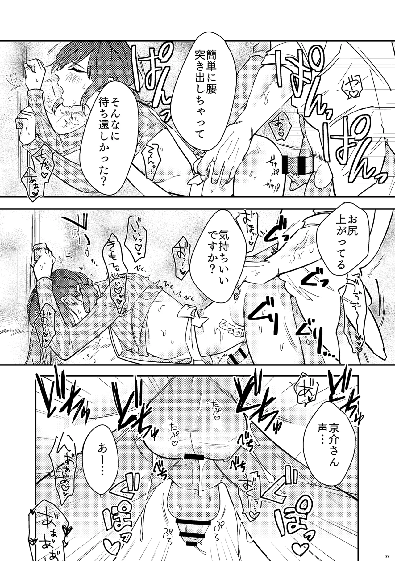 パパは今日先生のものになりました２ - Page 24