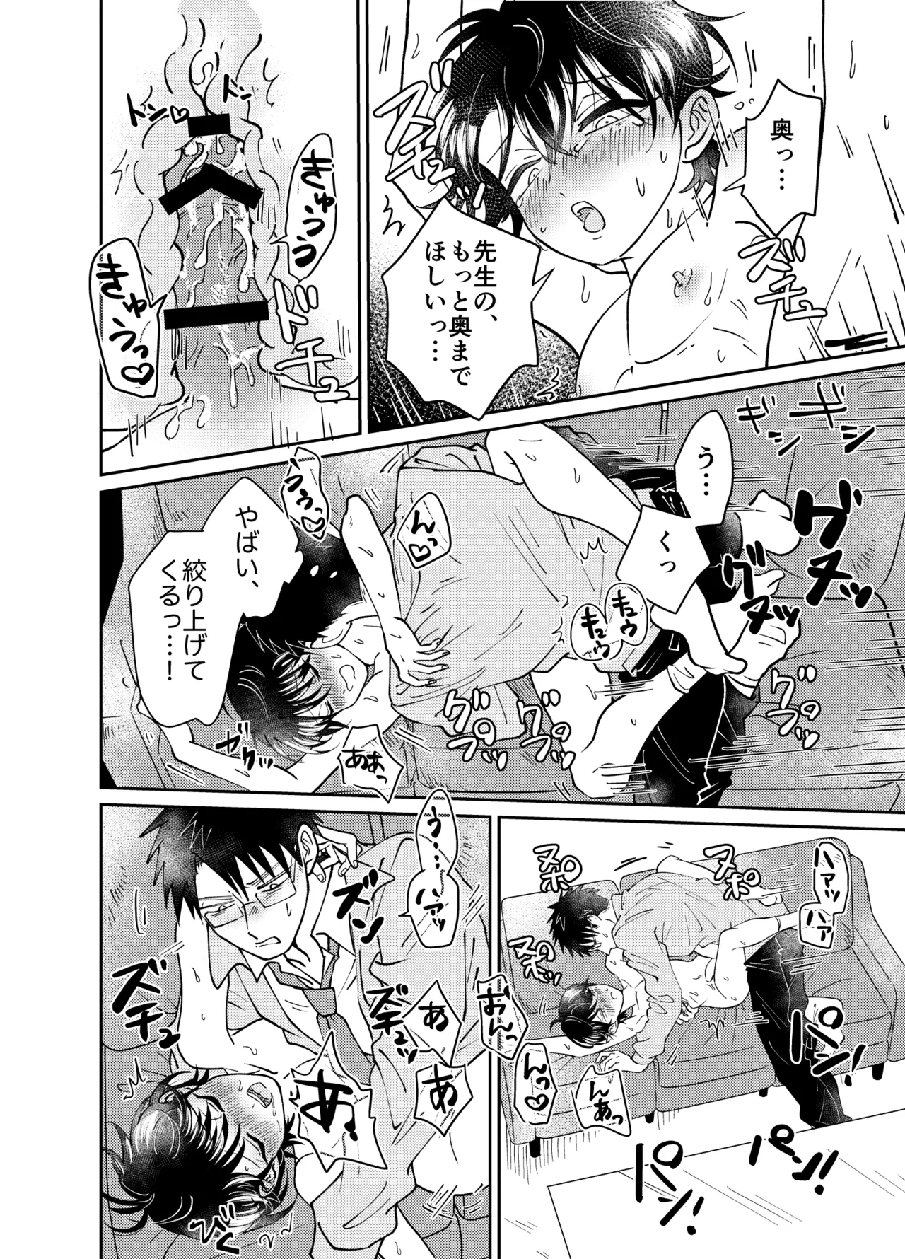 Yuugure Doki no Hisokagoto - Page 13