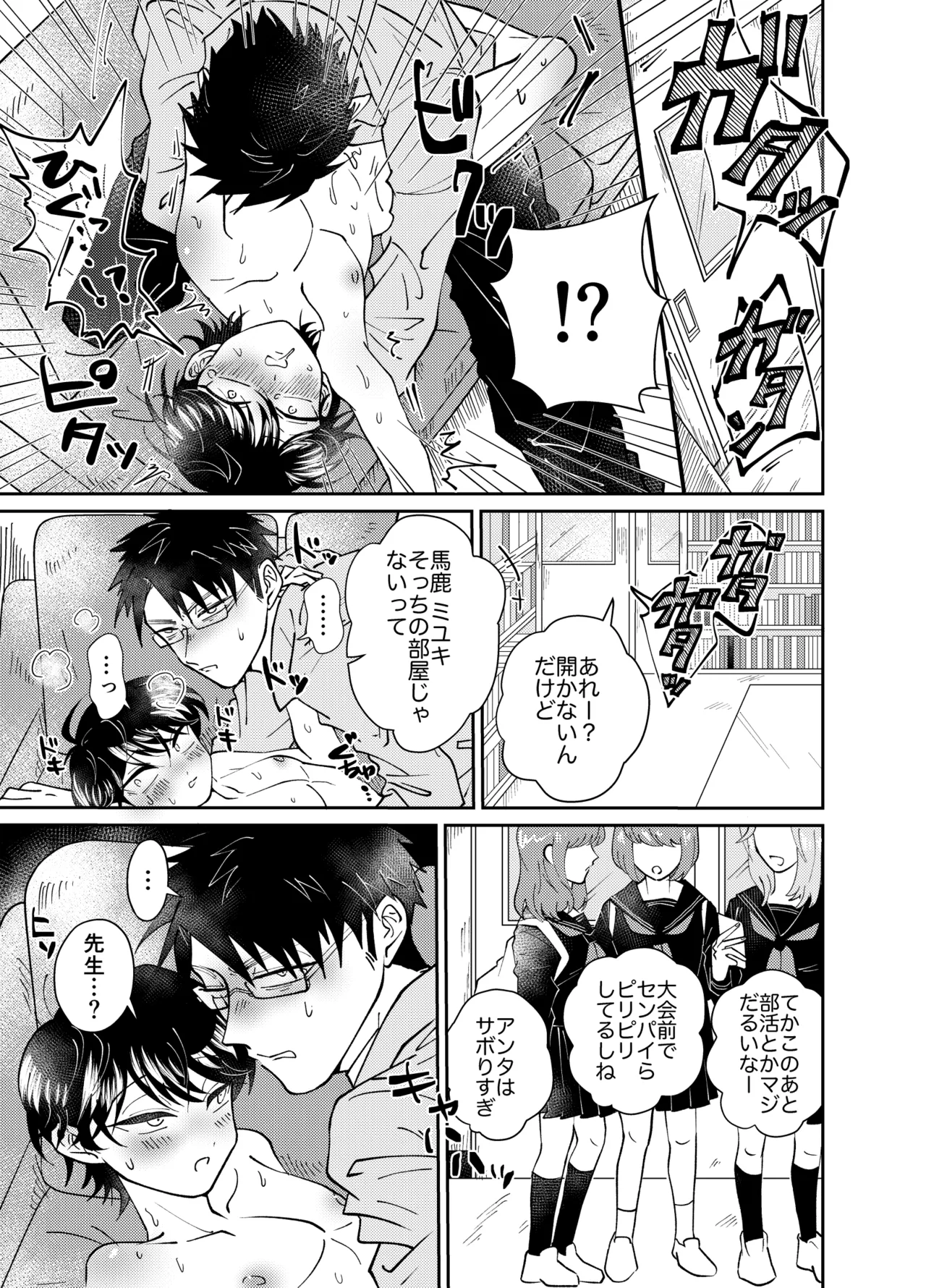 Yuugure Doki no Hisokagoto - Page 14