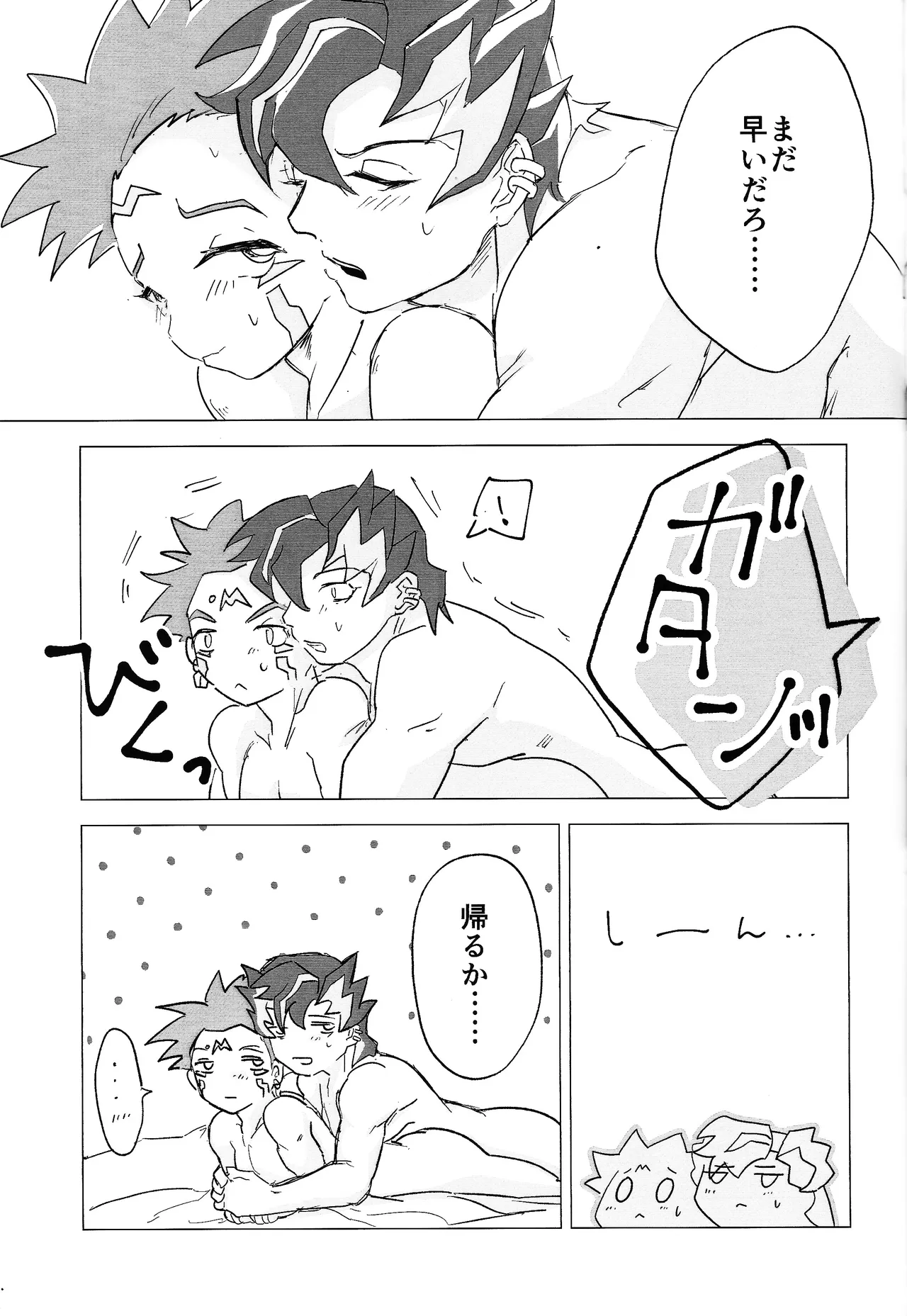 Tada no itonami page 24 featuring shinji weber yu-gi-oh arc-v parody - blowjob muscle hentai manga - read online free