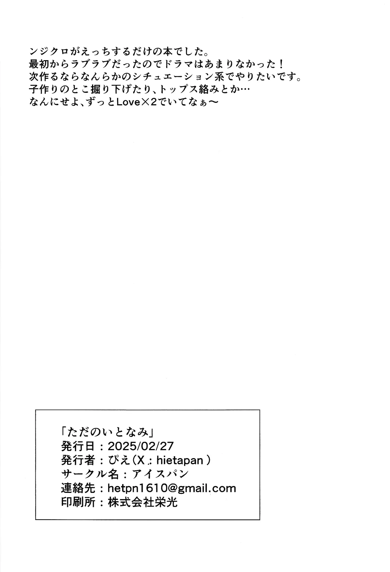 Tada no itonami page 25 featuring shinji weber yu-gi-oh arc-v parody - blowjob muscle hentai manga - read online free