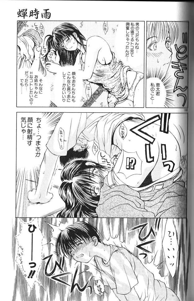 Enbo - EROTIC HEART MOTHER page 104 taboo charming mother parody - inseki milf hentai manga - read online free