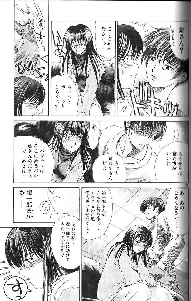 Enbo - EROTIC HEART MOTHER page 112 taboo charming mother parody - inseki milf hentai manga - read online free