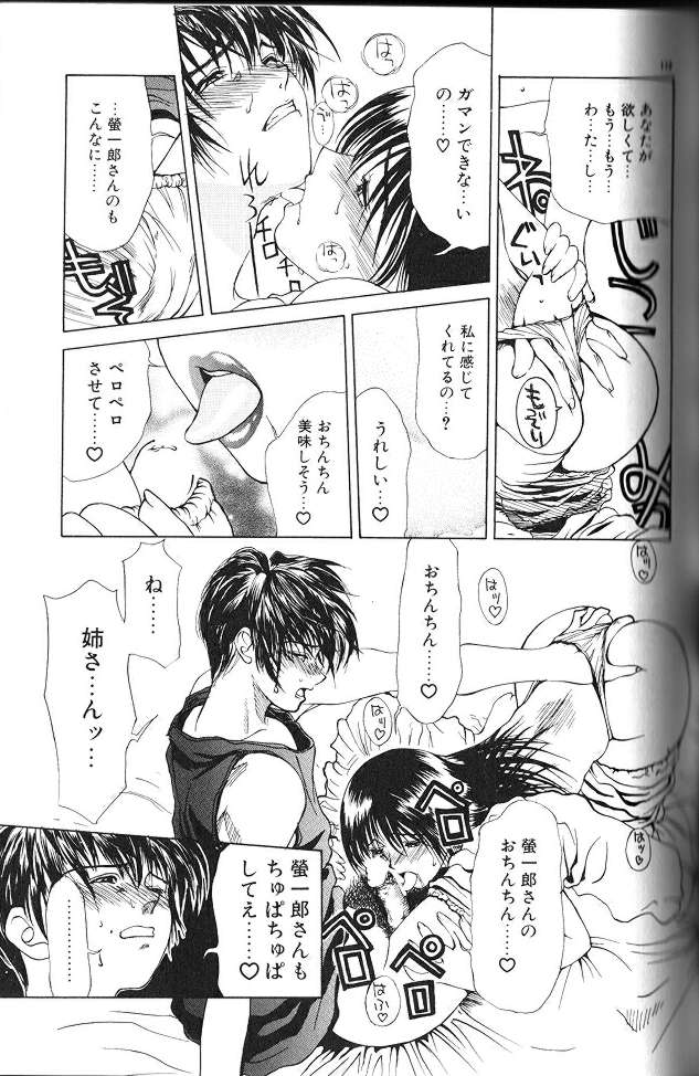 Enbo - EROTIC HEART MOTHER page 118 taboo charming mother parody - inseki milf hentai manga - read online free