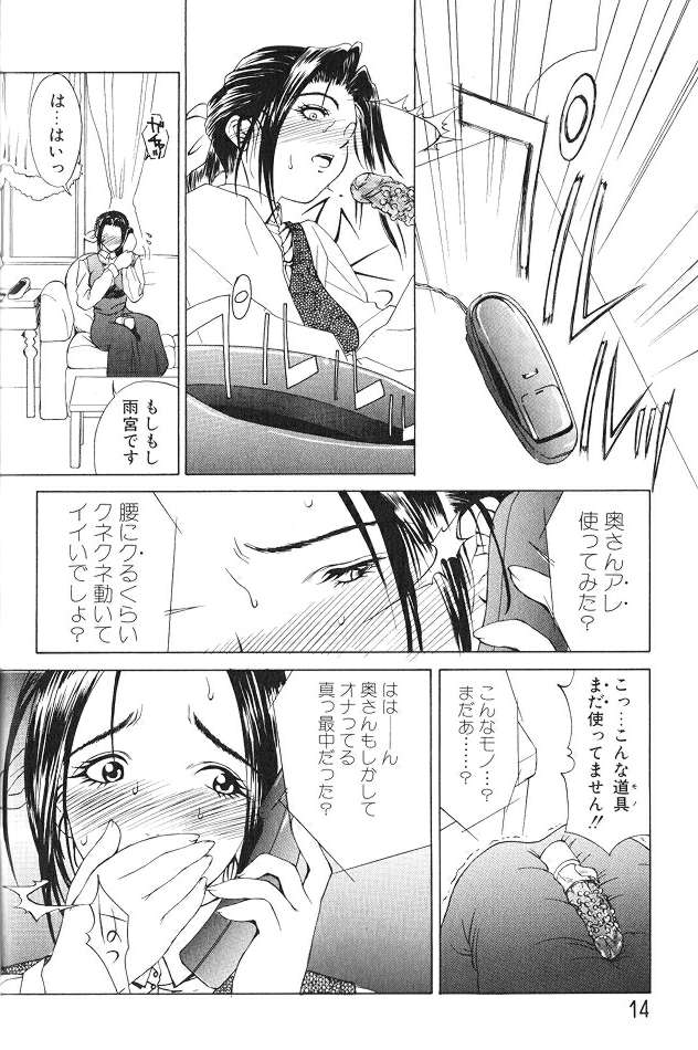 Enbo - EROTIC HEART MOTHER page 13 taboo charming mother parody - inseki milf hentai manga - read online free