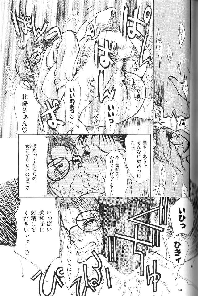Enbo - EROTIC HEART MOTHER page 160 taboo charming mother parody - inseki milf hentai manga - read online free