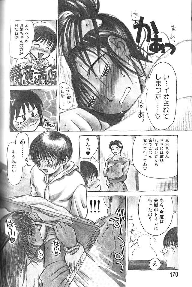 Enbo - EROTIC HEART MOTHER page 169 taboo charming mother parody - inseki milf hentai manga - read online free