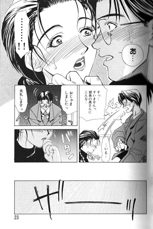Enbo - EROTIC HEART MOTHER page 22 taboo charming mother parody - inseki milf hentai manga - read online free