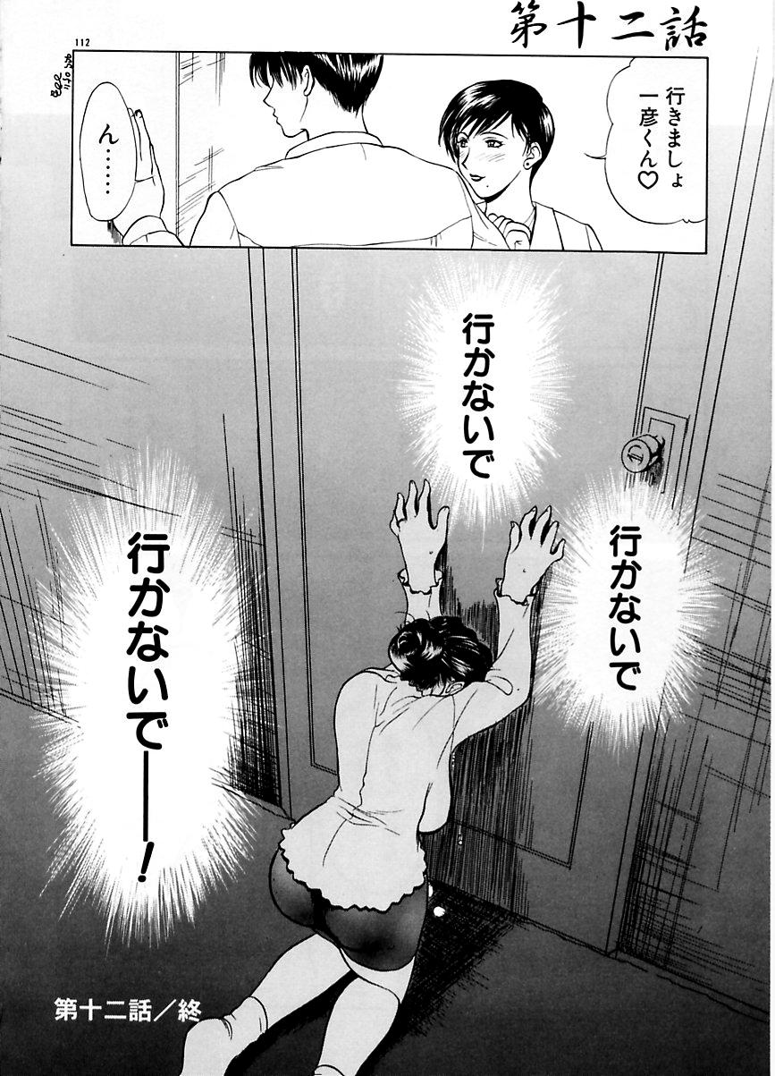 Zoku Enbo page 111 taboo charming mother parody - milf big breasts hentai manga - read online free