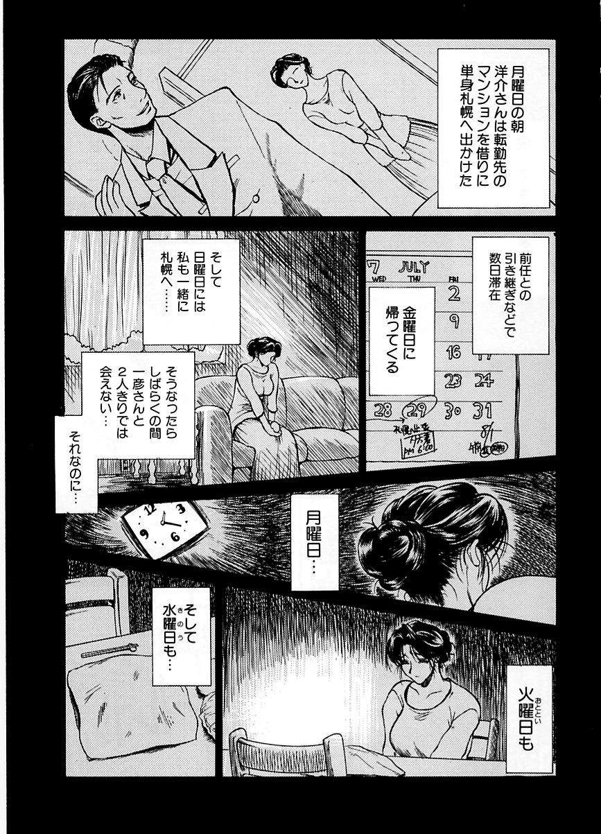 Zoku Enbo page 112 taboo charming mother parody - hairy big breasts hentai manga - read online free