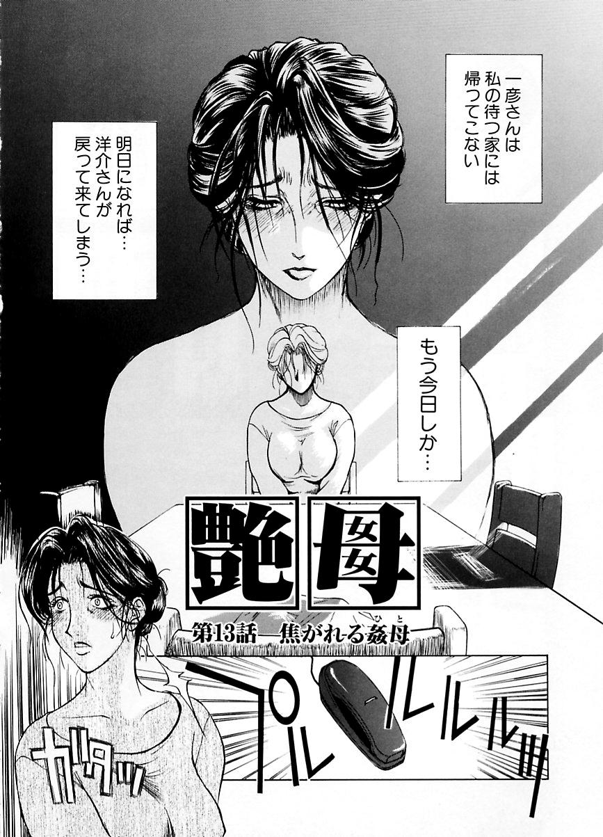 Zoku Enbo page 113 taboo charming mother parody - milf big breasts hentai manga - read online free