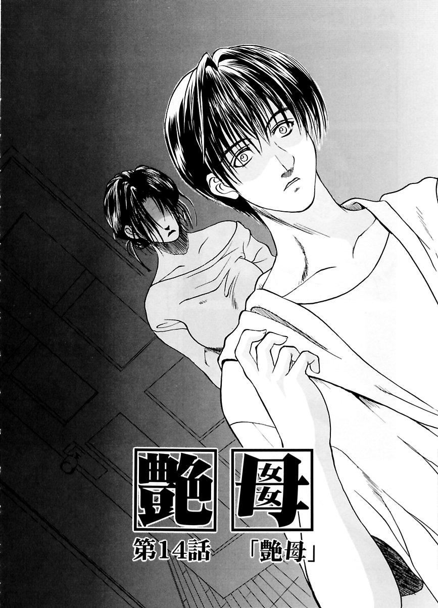 Zoku Enbo page 129 taboo charming mother parody - hairy big breasts hentai manga - read online free