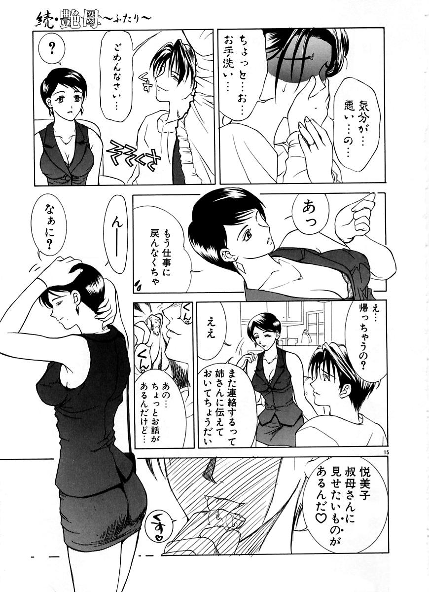 Zoku Enbo page 14 taboo charming mother parody - hairy big breasts hentai manga - read online free