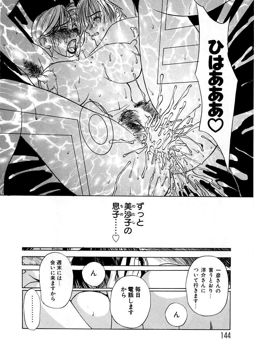 Zoku Enbo - Page 143