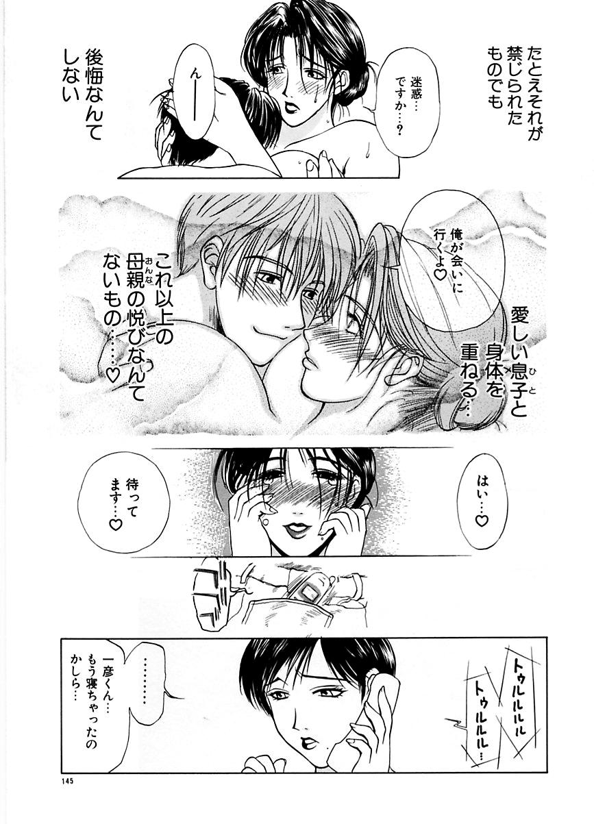 Zoku Enbo page 144 taboo charming mother parody - hairy big breasts hentai manga - read online free