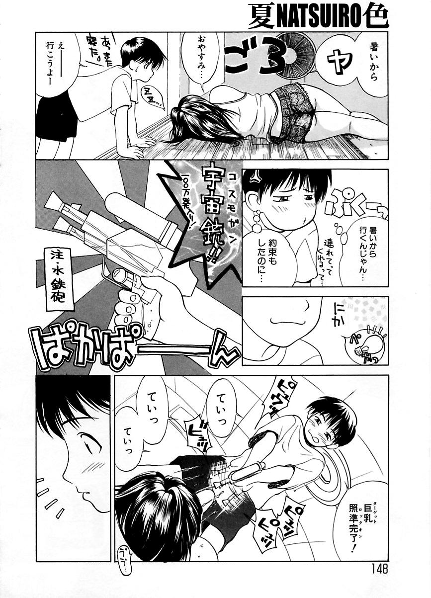 Zoku Enbo page 147 taboo charming mother parody - milf big breasts hentai manga - read online free