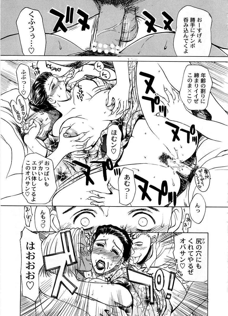 Zoku Enbo - Page 162