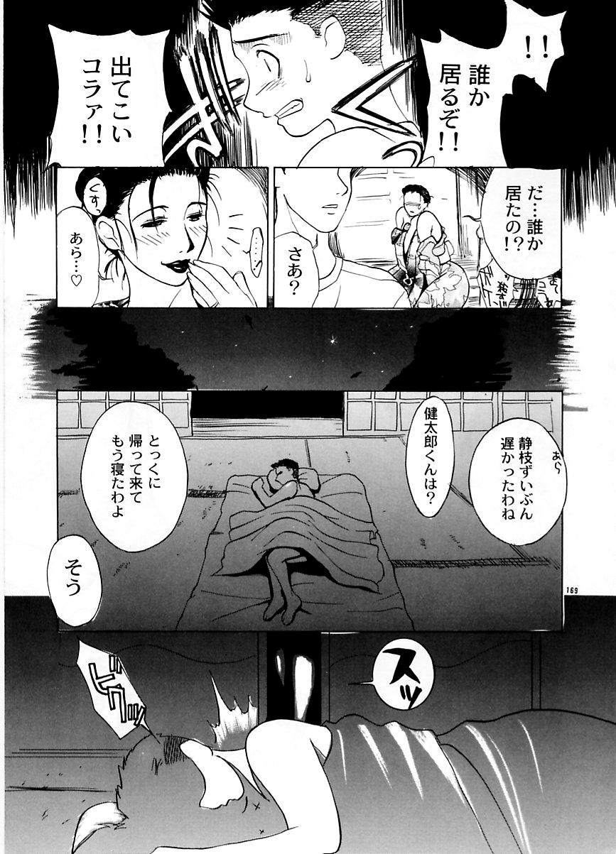 Zoku Enbo page 168 taboo charming mother parody - hairy big breasts hentai manga - read online free