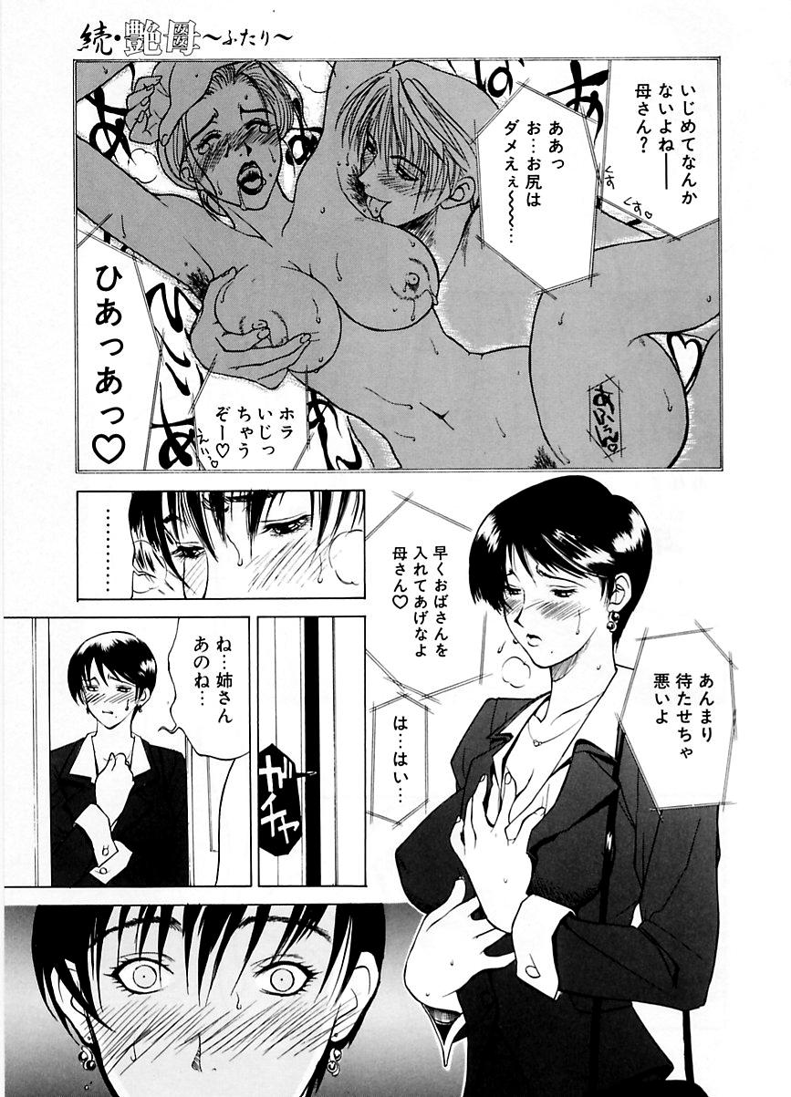Zoku Enbo page 42 taboo charming mother parody - milf big breasts hentai manga - read online free