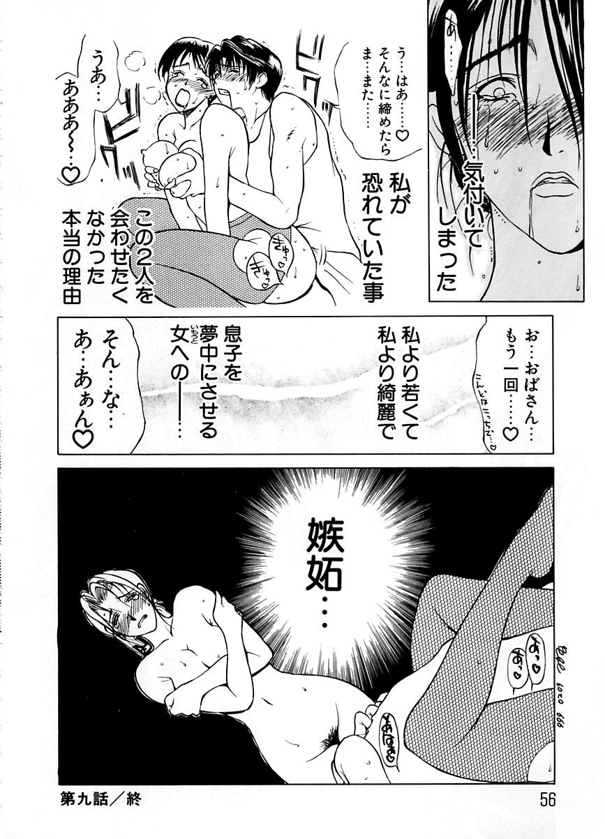 Zoku Enbo page 55 taboo charming mother parody - hairy big breasts hentai manga - read online free