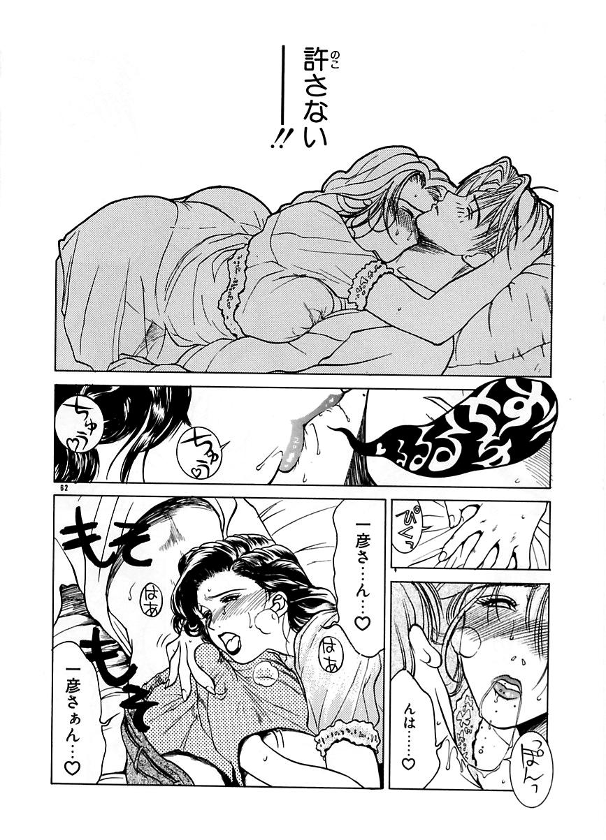 Zoku Enbo page 61 taboo charming mother parody - hairy big breasts hentai manga - read online free