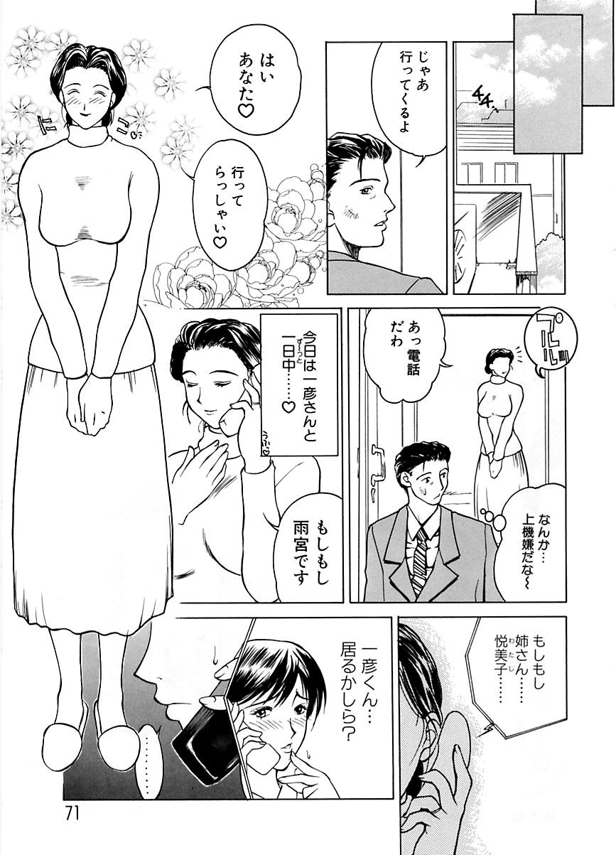 Zoku Enbo page 70 taboo charming mother parody - milf big breasts hentai manga - read online free