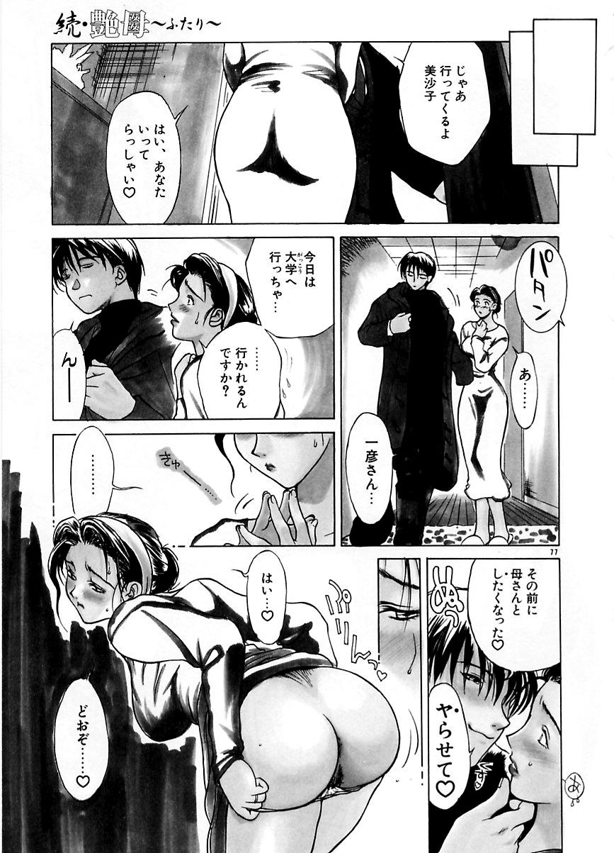 Zoku Enbo page 76 taboo charming mother parody - hairy big breasts hentai manga - read online free