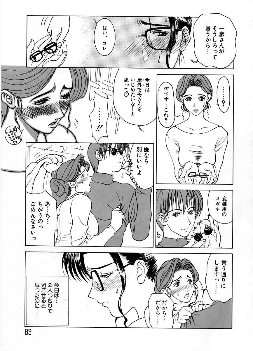 Zoku Enbo page 82 taboo charming mother parody - hairy big breasts hentai manga - read online free