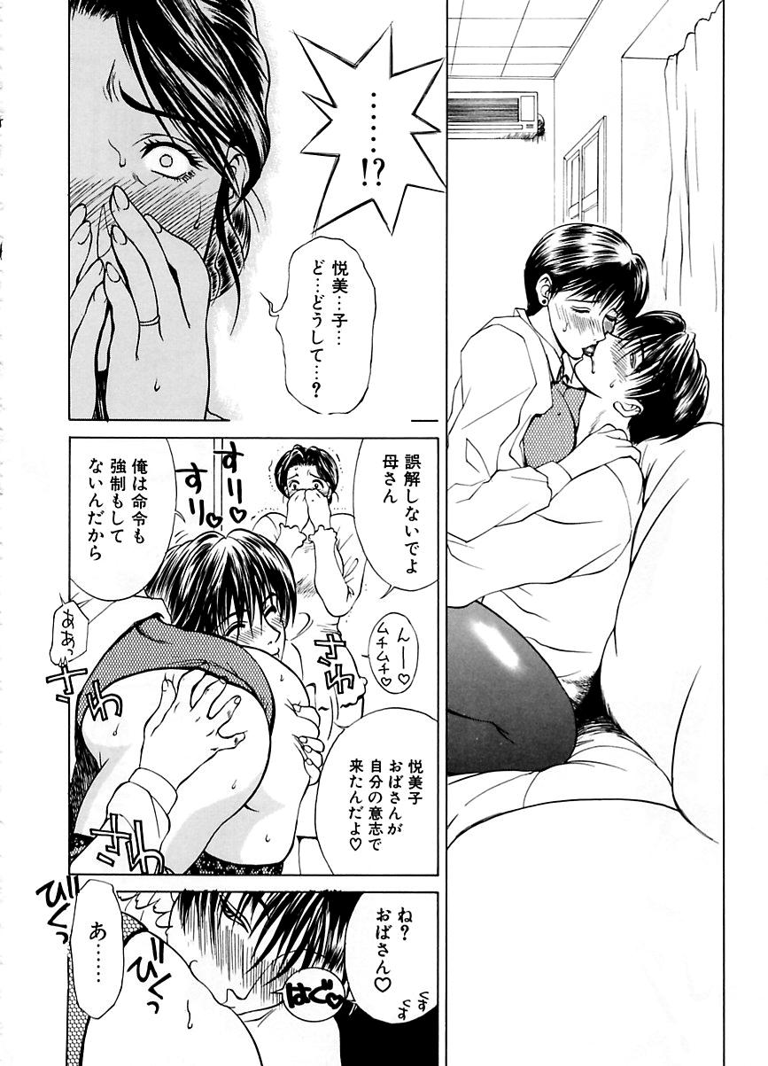 Zoku Enbo page 99 taboo charming mother parody - hairy big breasts hentai manga - read online free