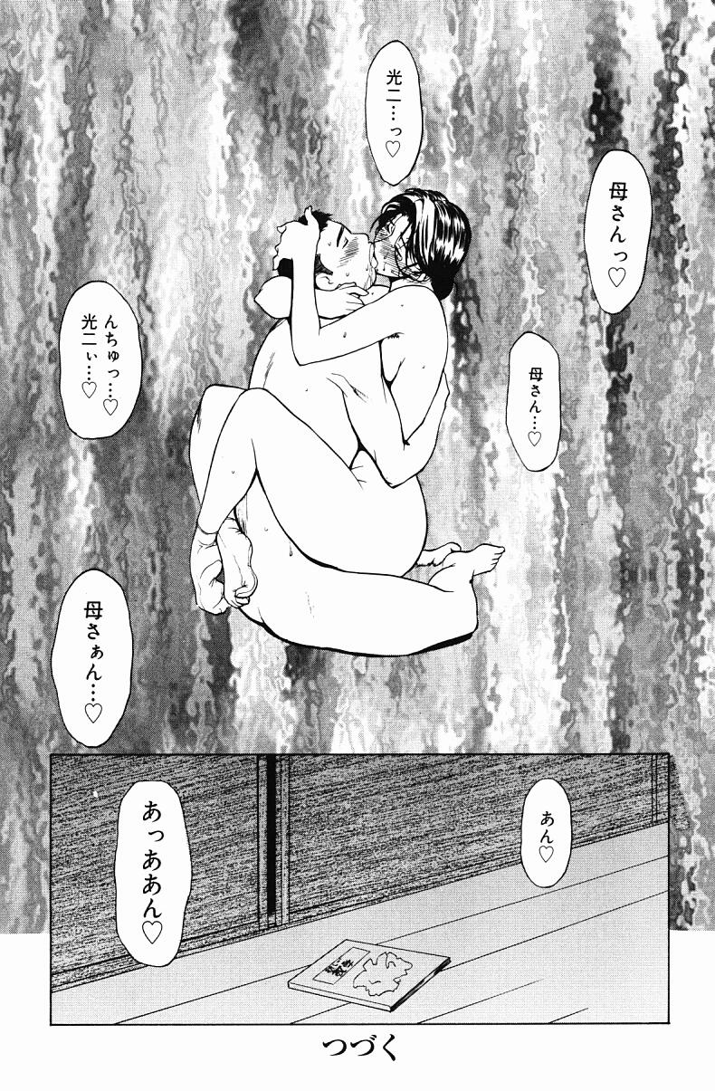 Nikuyome page 102 - hairy big breasts hentai manga - read online free