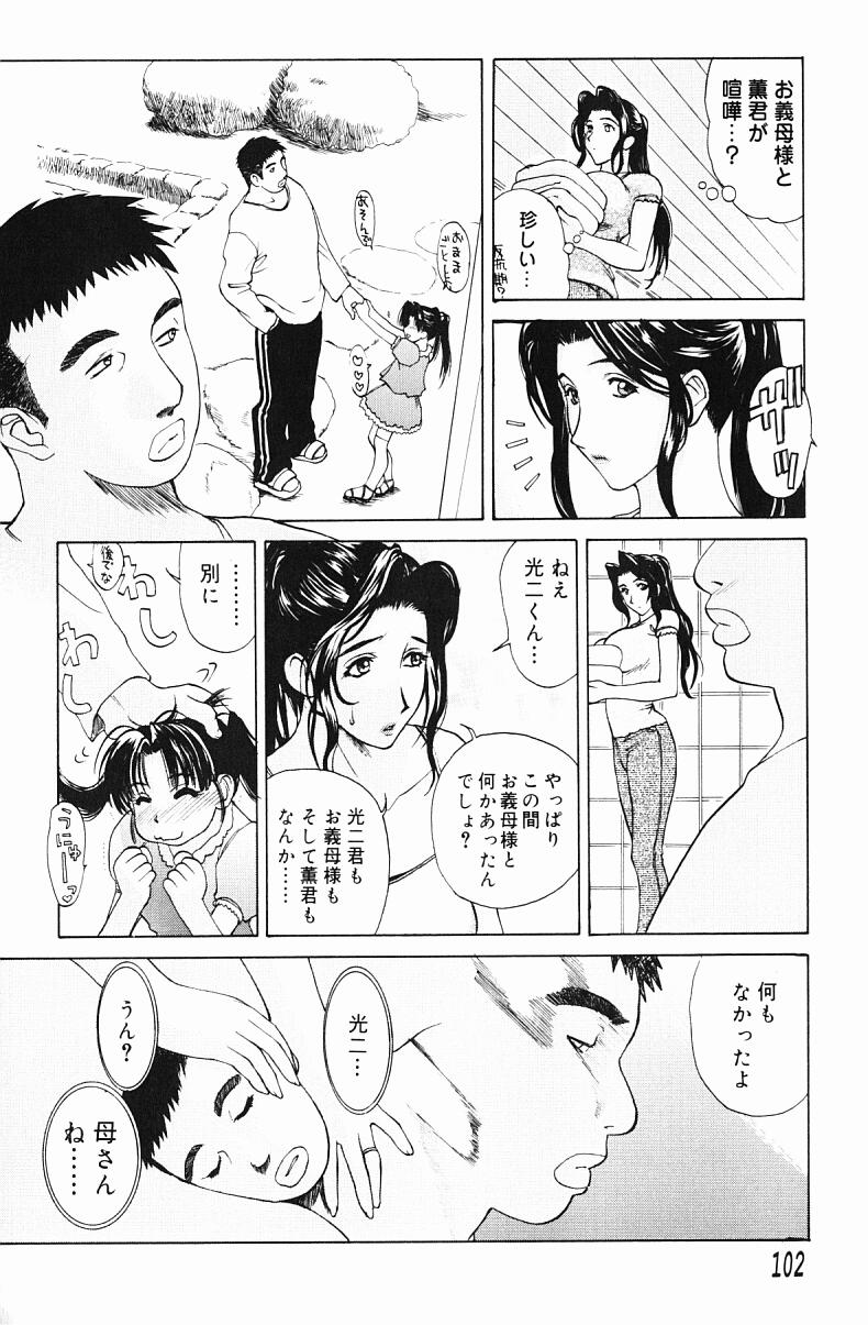 Nikuyome page 104 - hairy big breasts hentai manga - read online free