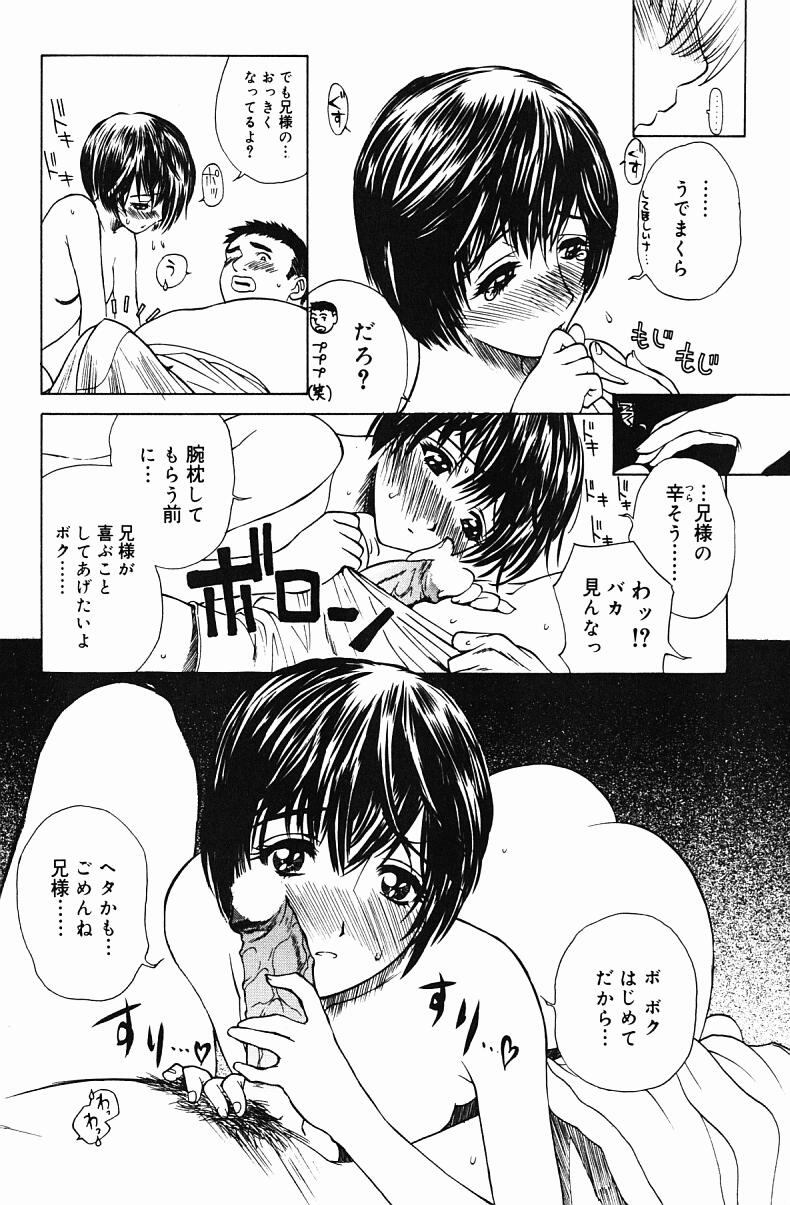 Nikuyome - Page 127