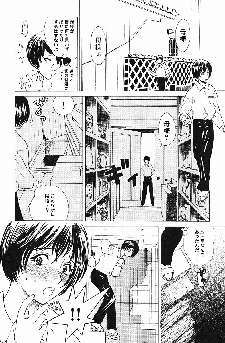 Nikuyome - Page 132