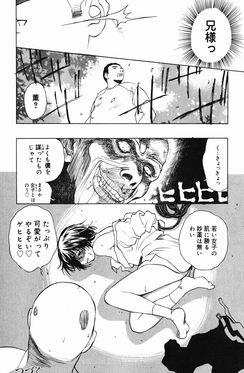 Nikuyome - Page 134